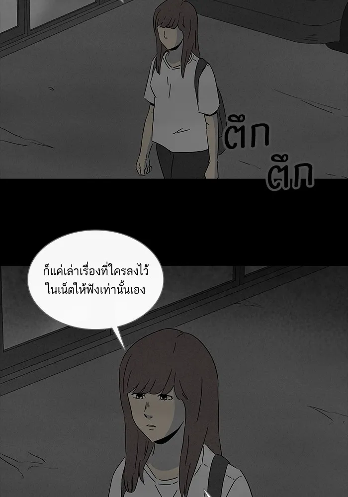 2019 เรื่องสยอง ชวนลองเขย่าขวัญ - หน้า 28