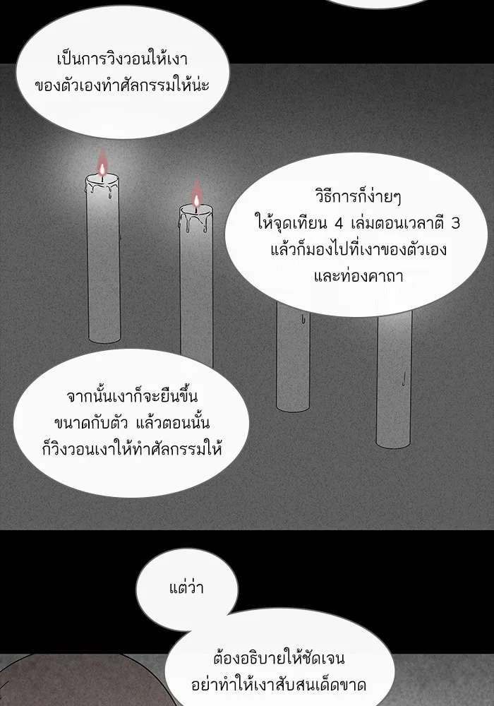 2019 เรื่องสยอง ชวนลองเขย่าขวัญ - หน้า 9