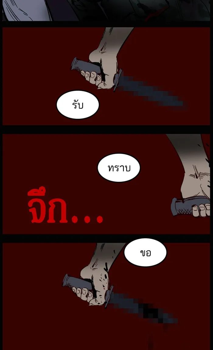 2019 เรื่องสยอง ชวนลองเขย่าขวัญ - หน้า 18