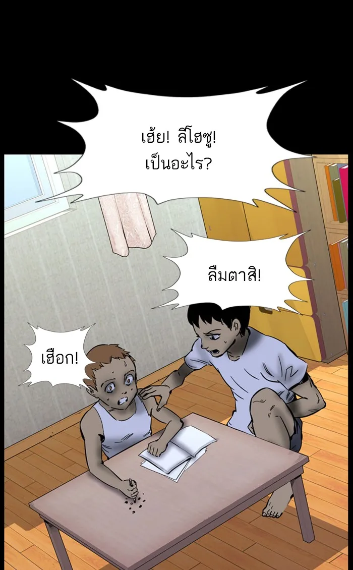 2019 เรื่องสยอง ชวนลองเขย่าขวัญ - หน้า 26