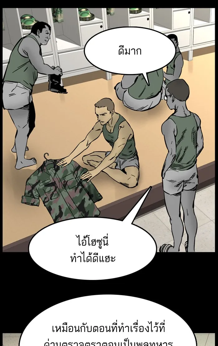 2019 เรื่องสยอง ชวนลองเขย่าขวัญ - หน้า 52