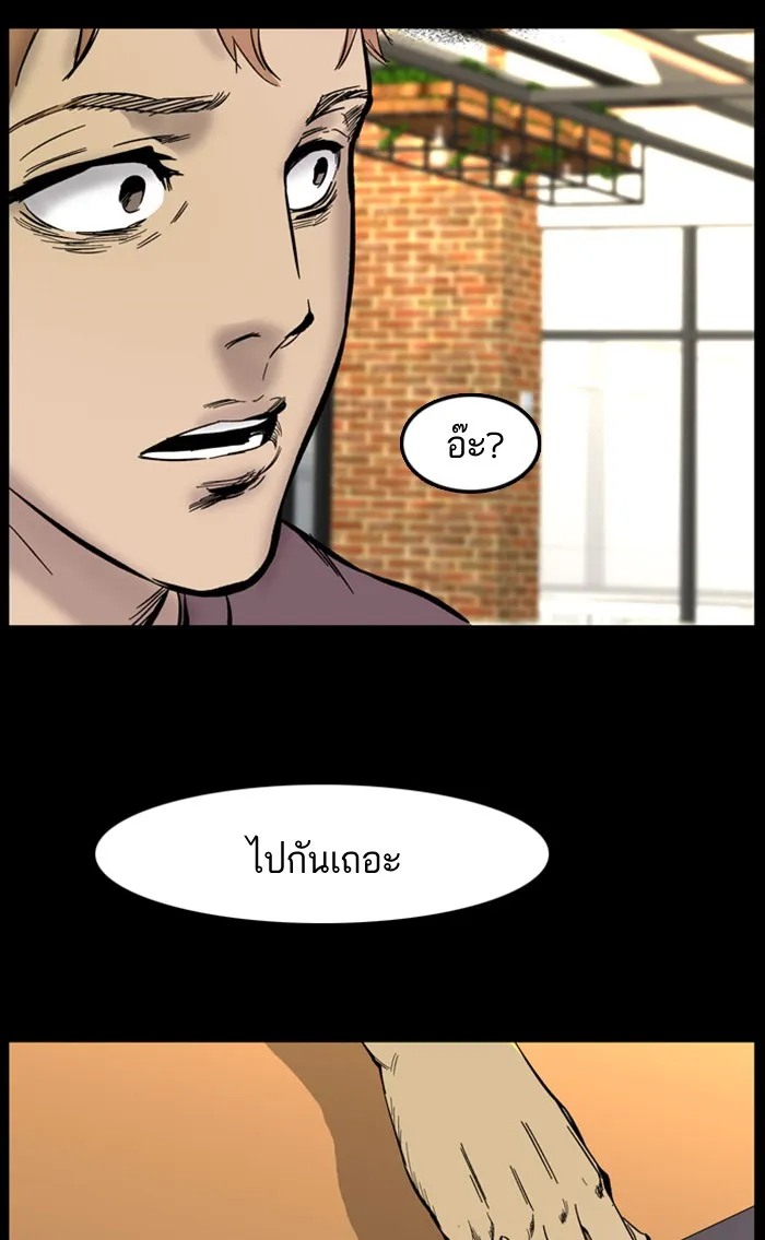 2019 เรื่องสยอง ชวนลองเขย่าขวัญ - หน้า 95