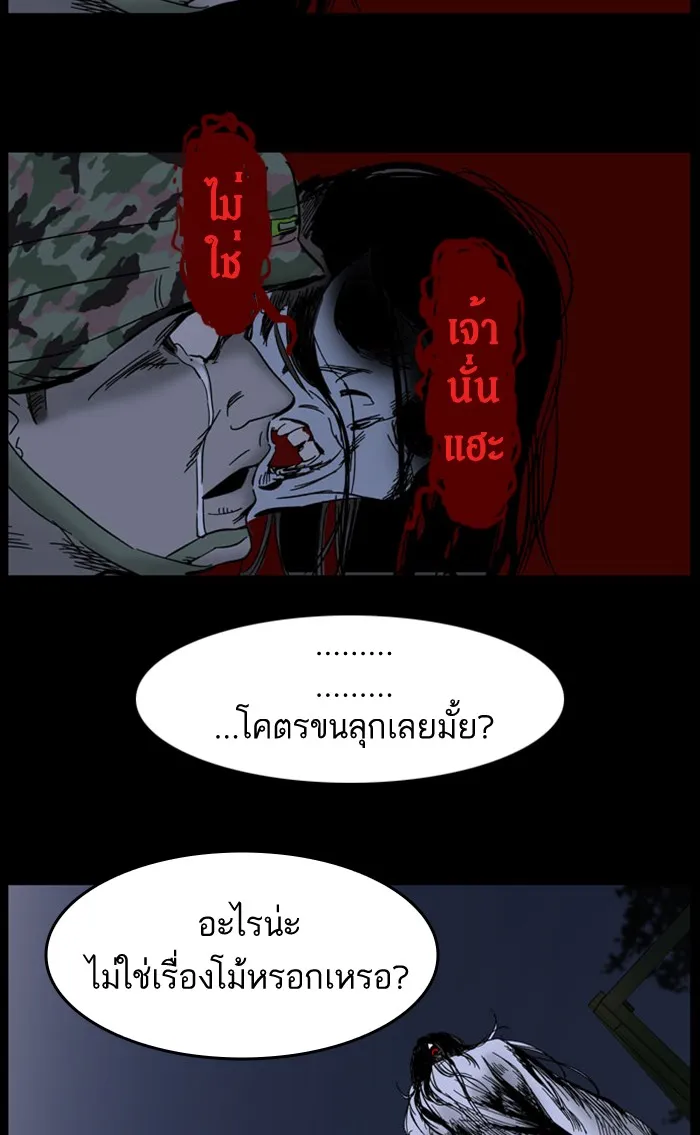 2019 เรื่องสยอง ชวนลองเขย่าขวัญ - หน้า 98