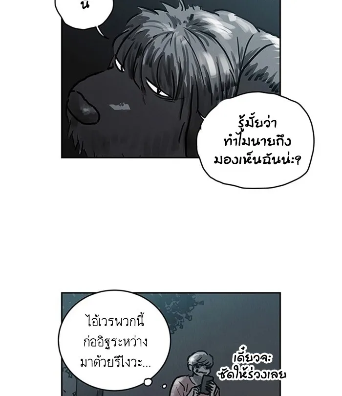 2019 เรื่องสยอง ชวนลองเขย่าขวัญ - หน้า 36