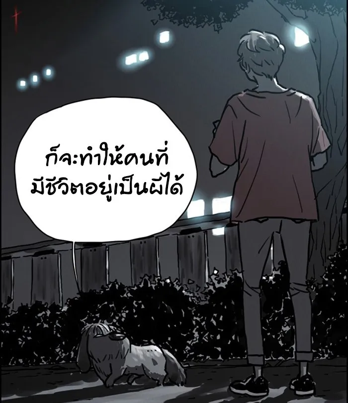 2019 เรื่องสยอง ชวนลองเขย่าขวัญ - หน้า 41