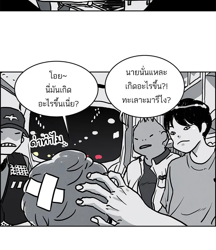 2019 เรื่องสยอง ชวนลองเขย่าขวัญ - หน้า 66