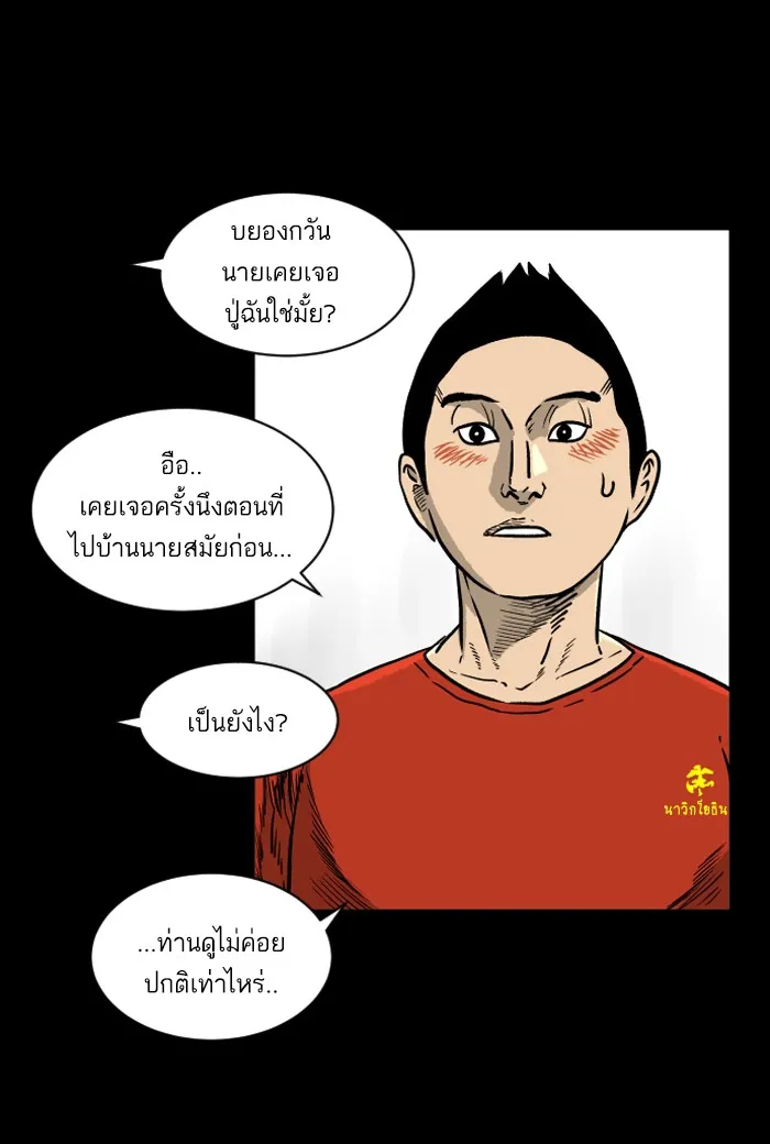 2019 เรื่องสยอง ชวนลองเขย่าขวัญ - หน้า 22