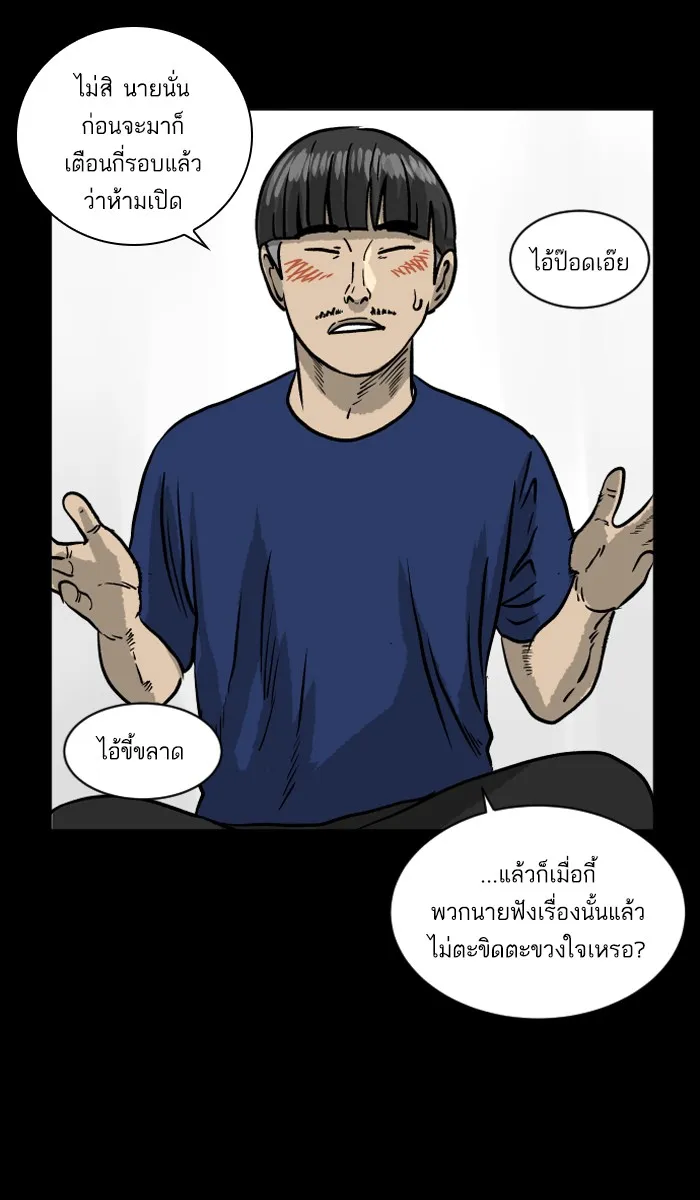 2019 เรื่องสยอง ชวนลองเขย่าขวัญ - หน้า 54