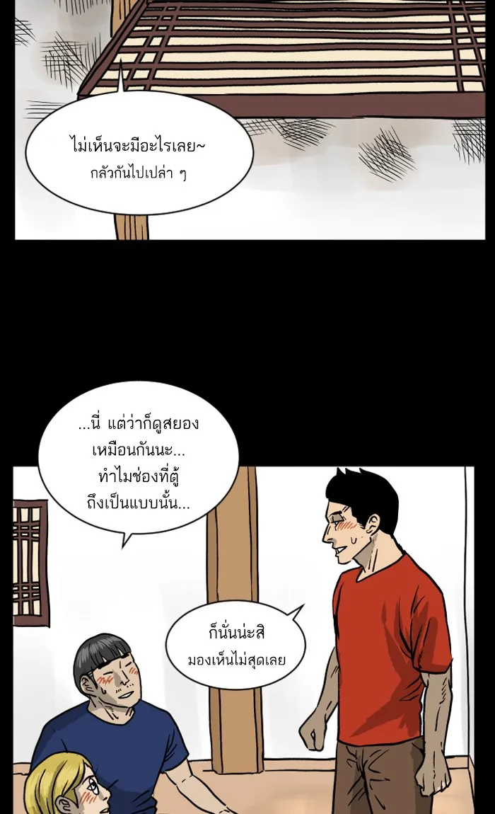 2019 เรื่องสยอง ชวนลองเขย่าขวัญ - หน้า 66