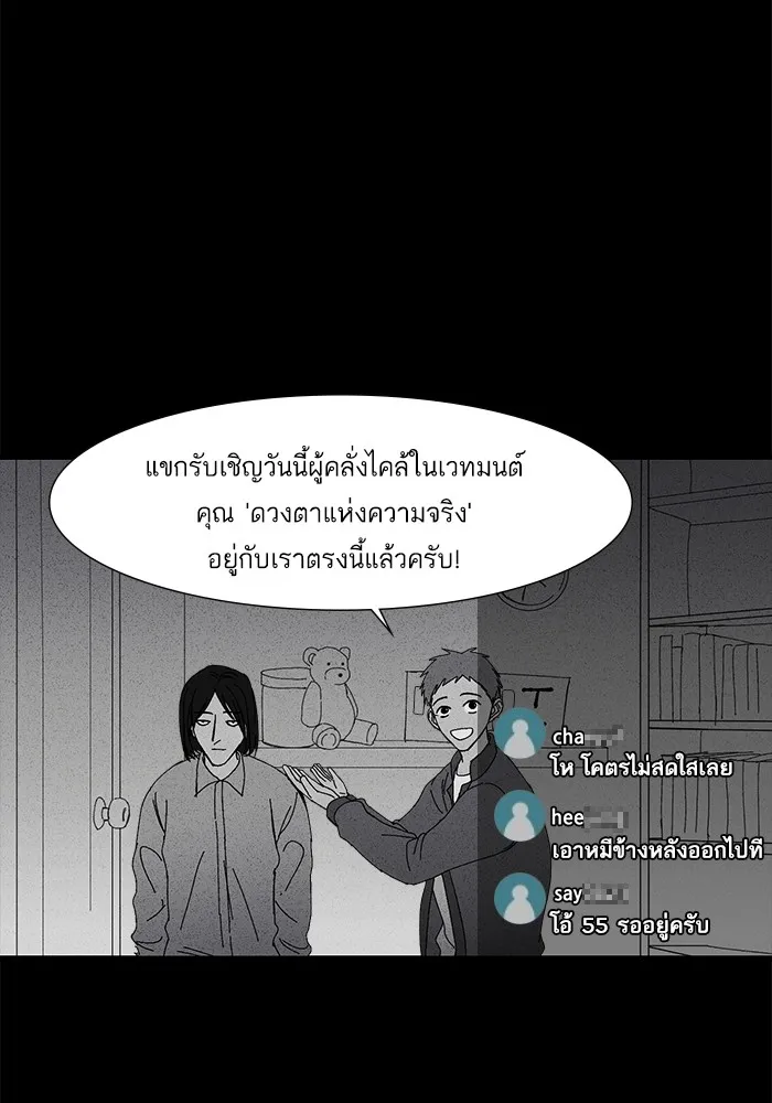 2019 เรื่องสยอง ชวนลองเขย่าขวัญ - หน้า 13