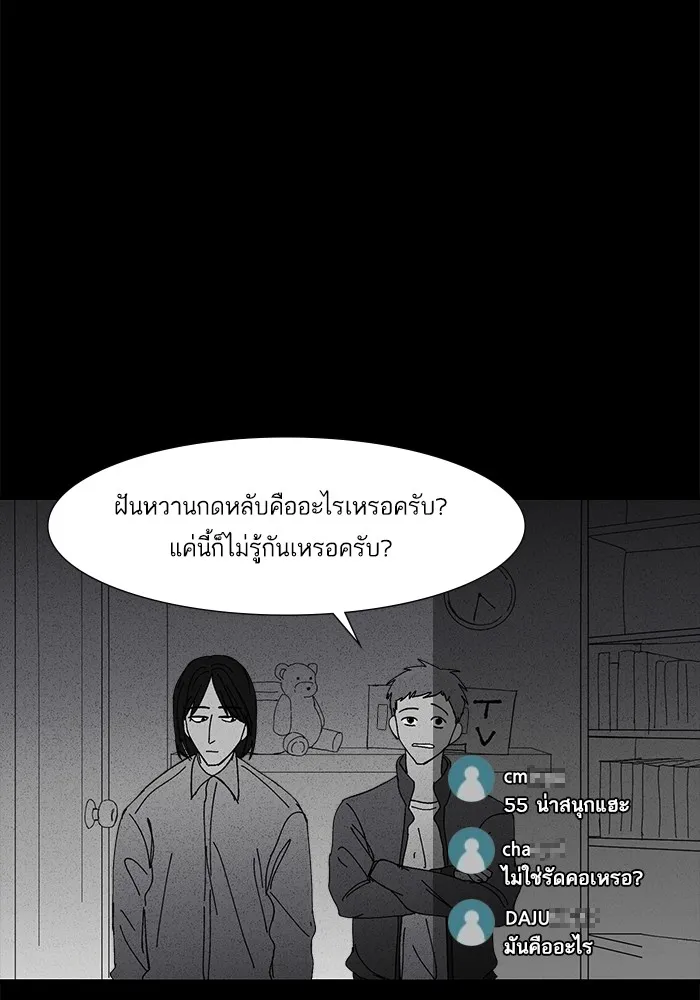 2019 เรื่องสยอง ชวนลองเขย่าขวัญ - หน้า 15