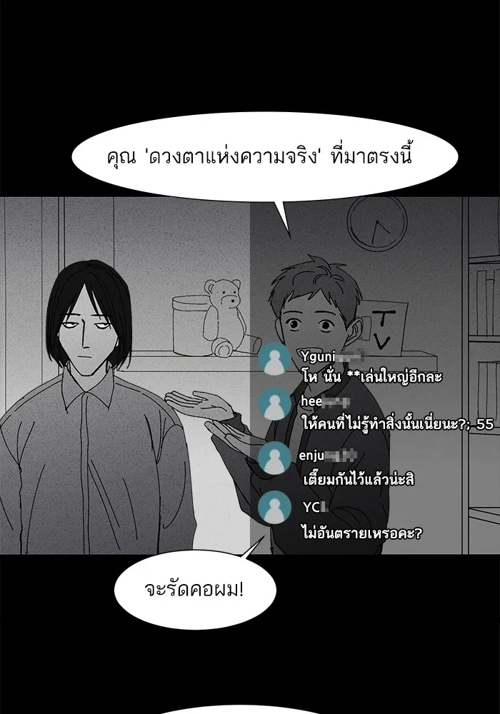 2019 เรื่องสยอง ชวนลองเขย่าขวัญ - หน้า 21