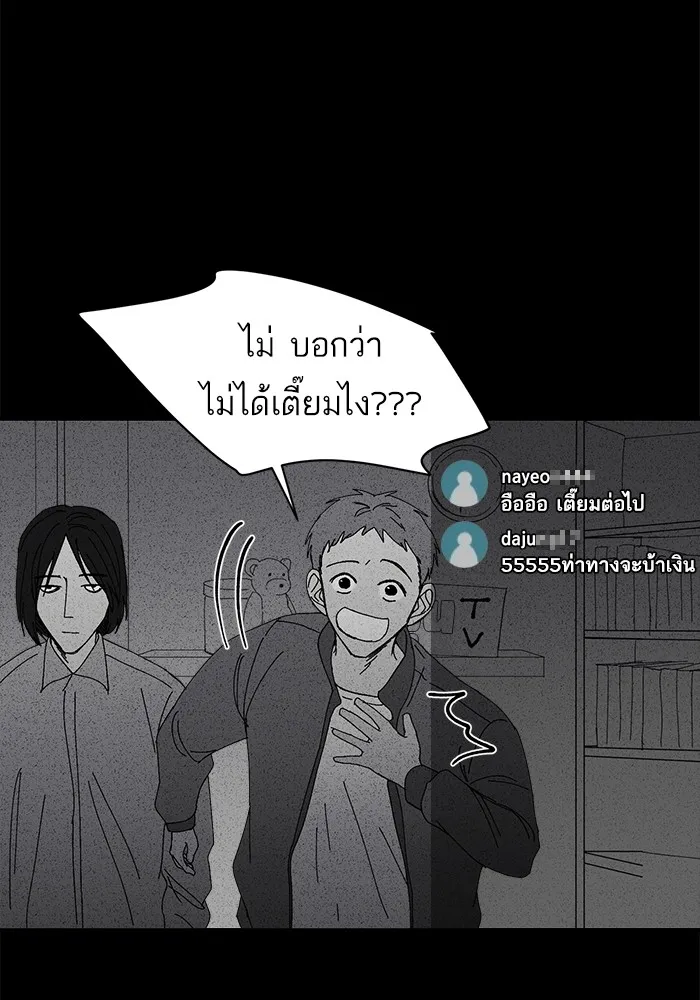 2019 เรื่องสยอง ชวนลองเขย่าขวัญ - หน้า 23