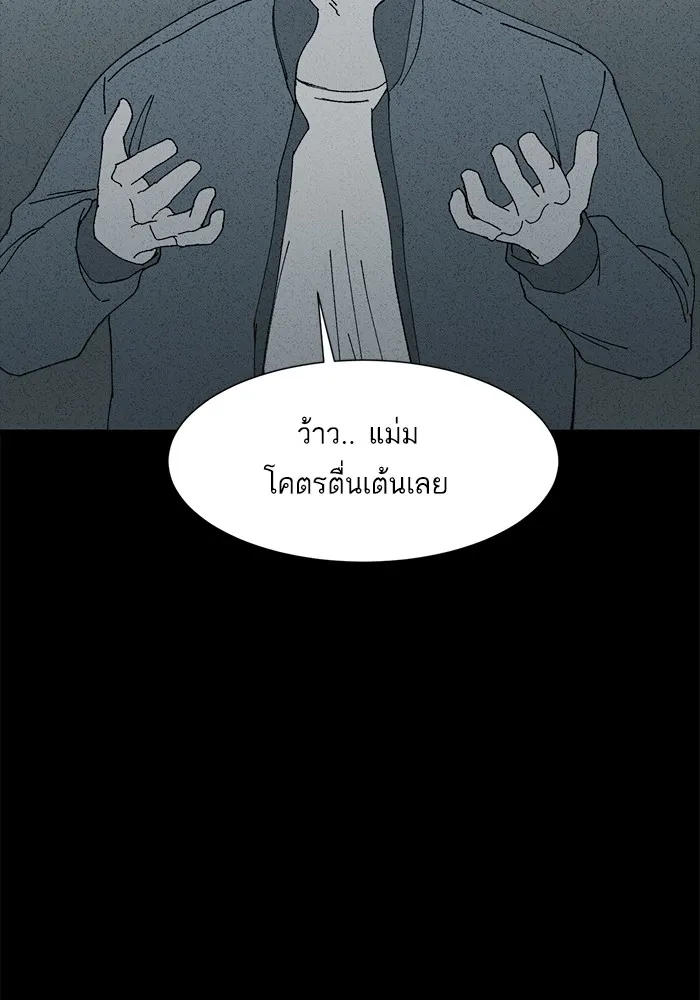 2019 เรื่องสยอง ชวนลองเขย่าขวัญ - หน้า 46