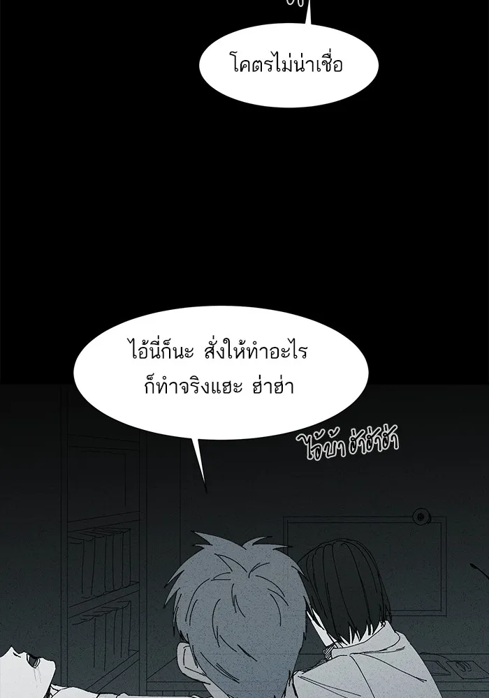 2019 เรื่องสยอง ชวนลองเขย่าขวัญ - หน้า 48