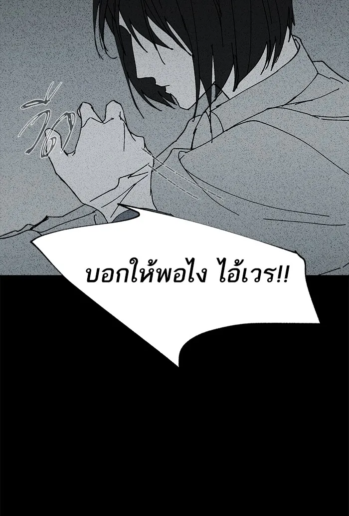 2019 เรื่องสยอง ชวนลองเขย่าขวัญ - หน้า 55