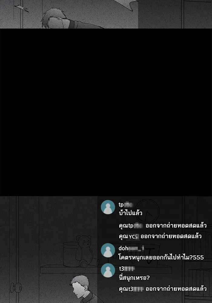 2019 เรื่องสยอง ชวนลองเขย่าขวัญ - หน้า 97