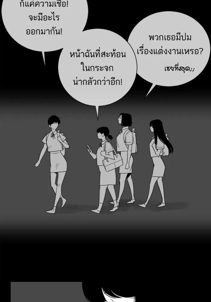 2019 เรื่องสยอง ชวนลองเขย่าขวัญ - หน้า 111