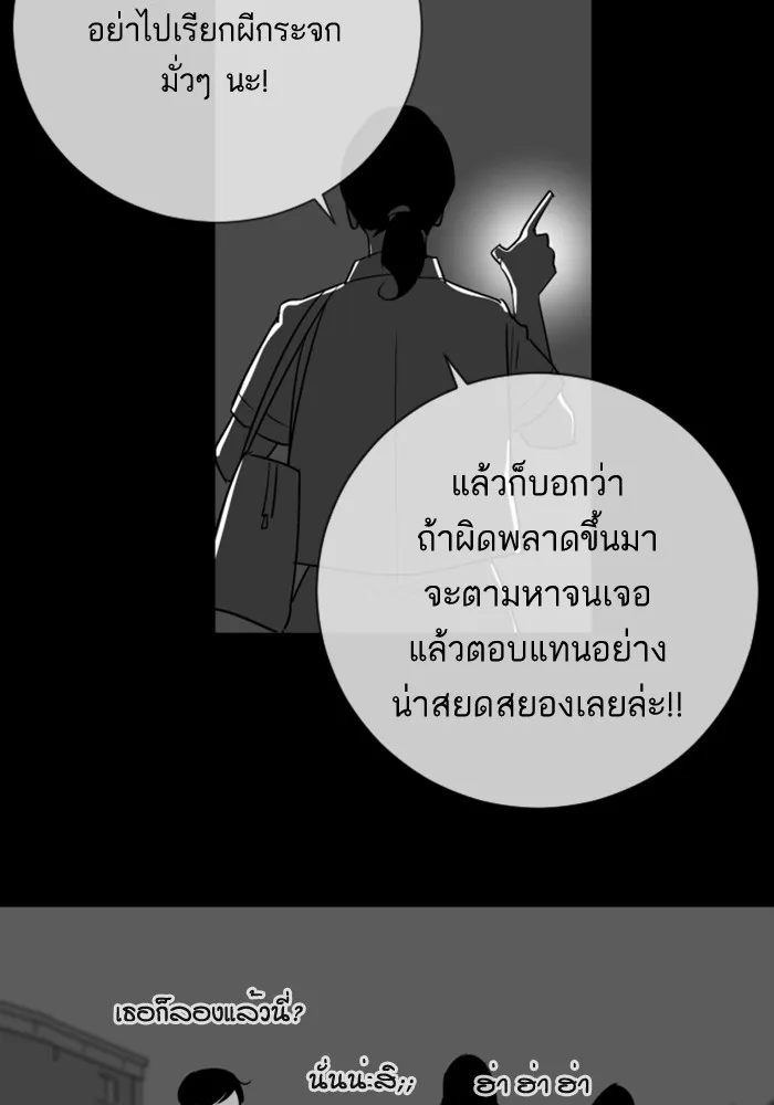 2019 เรื่องสยอง ชวนลองเขย่าขวัญ - หน้า 113