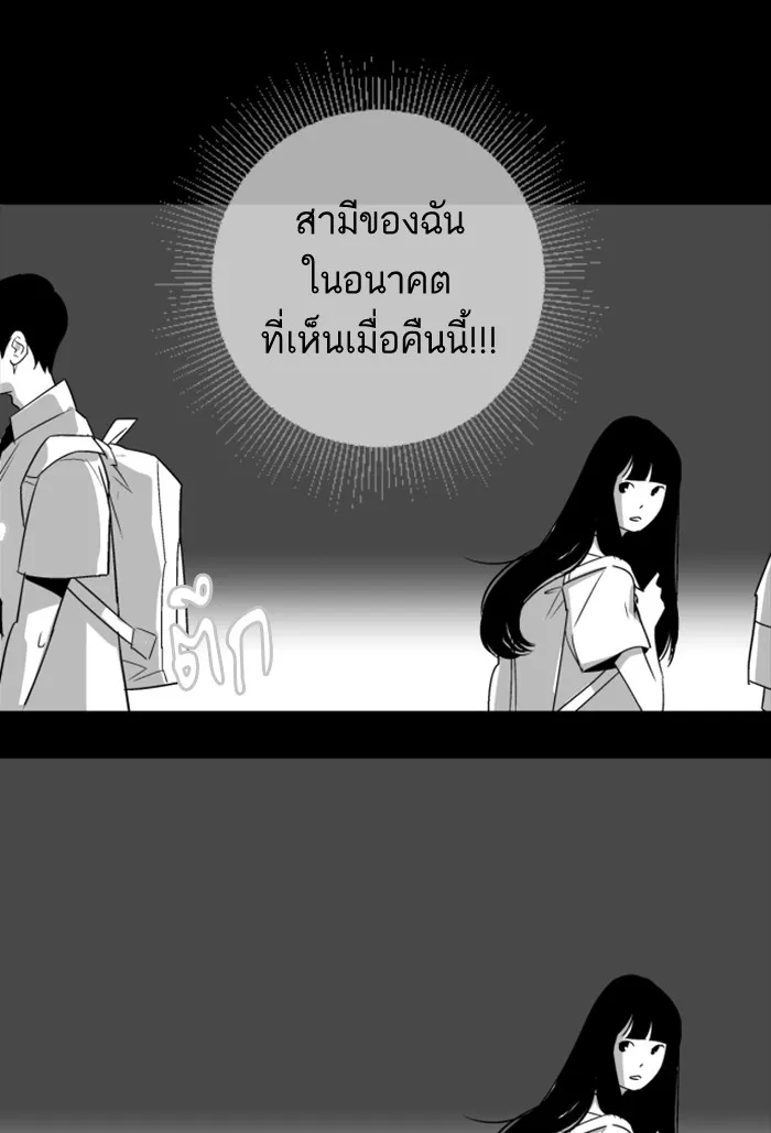 2019 เรื่องสยอง ชวนลองเขย่าขวัญ - หน้า 118