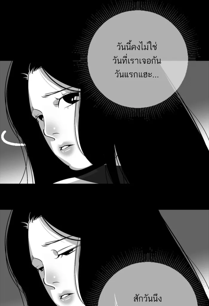 2019 เรื่องสยอง ชวนลองเขย่าขวัญ - หน้า 43