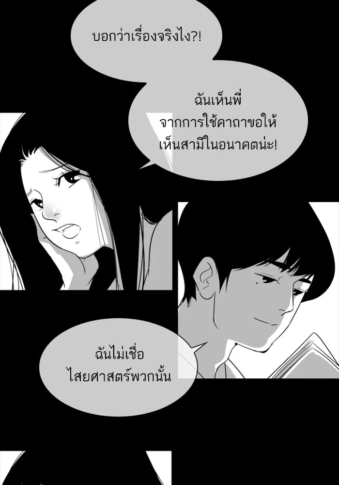 2019 เรื่องสยอง ชวนลองเขย่าขวัญ - หน้า 50