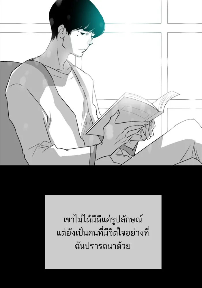 2019 เรื่องสยอง ชวนลองเขย่าขวัญ - หน้า 52