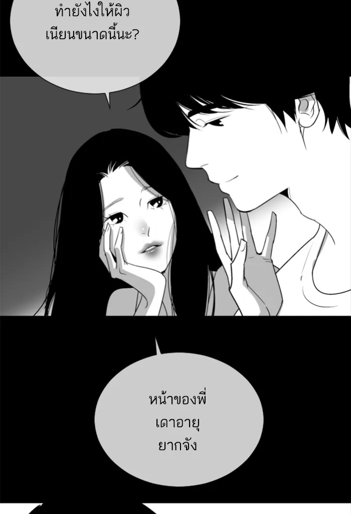 2019 เรื่องสยอง ชวนลองเขย่าขวัญ - หน้า 55