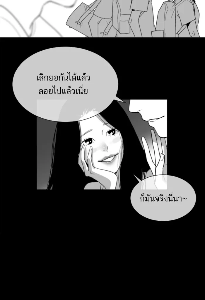 2019 เรื่องสยอง ชวนลองเขย่าขวัญ - หน้า 57