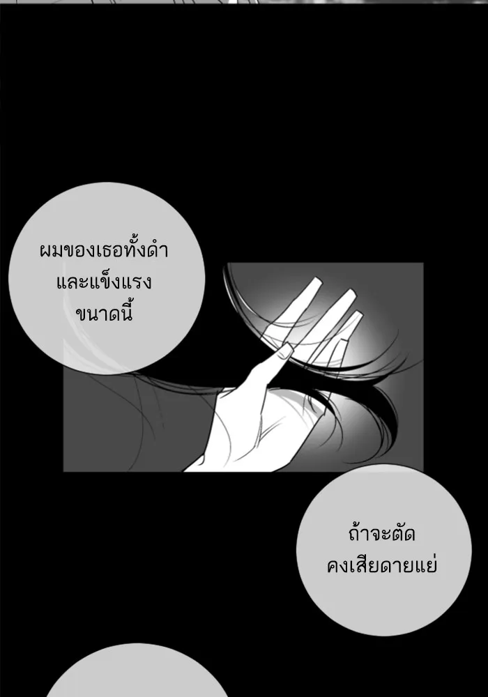 2019 เรื่องสยอง ชวนลองเขย่าขวัญ - หน้า 61