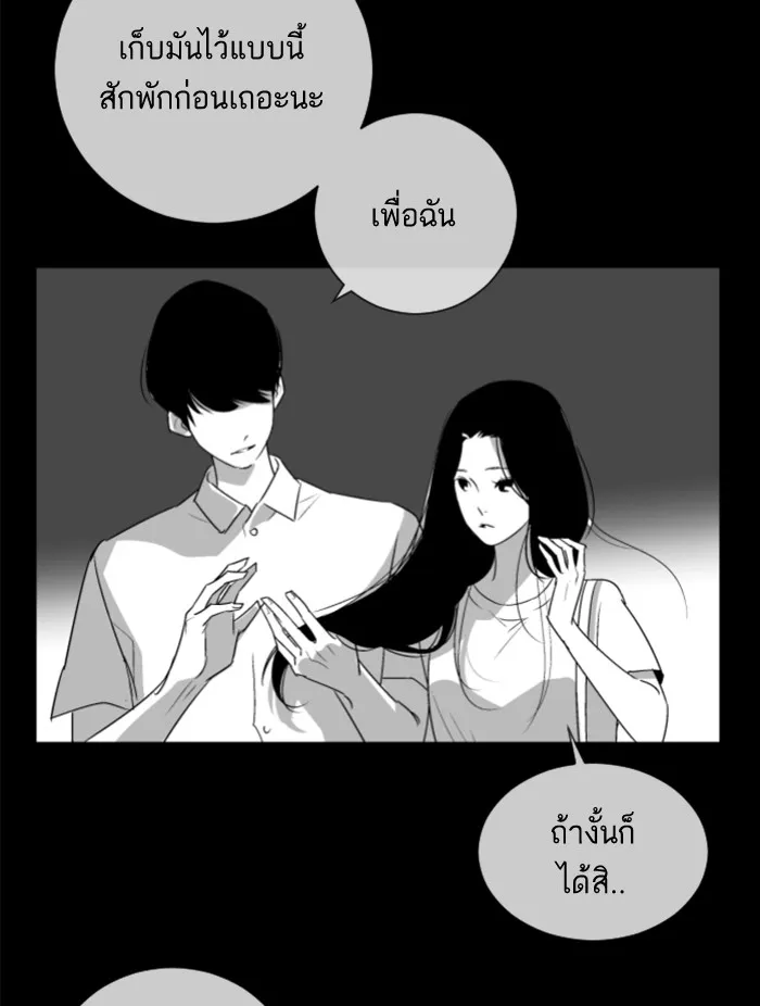 2019 เรื่องสยอง ชวนลองเขย่าขวัญ - หน้า 62