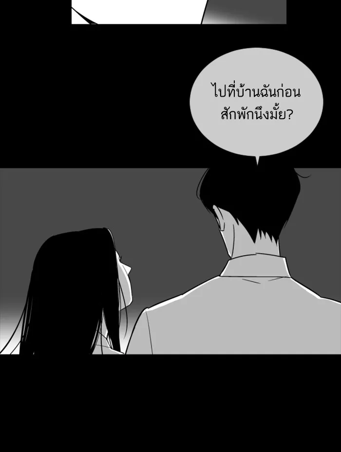 2019 เรื่องสยอง ชวนลองเขย่าขวัญ - หน้า 68