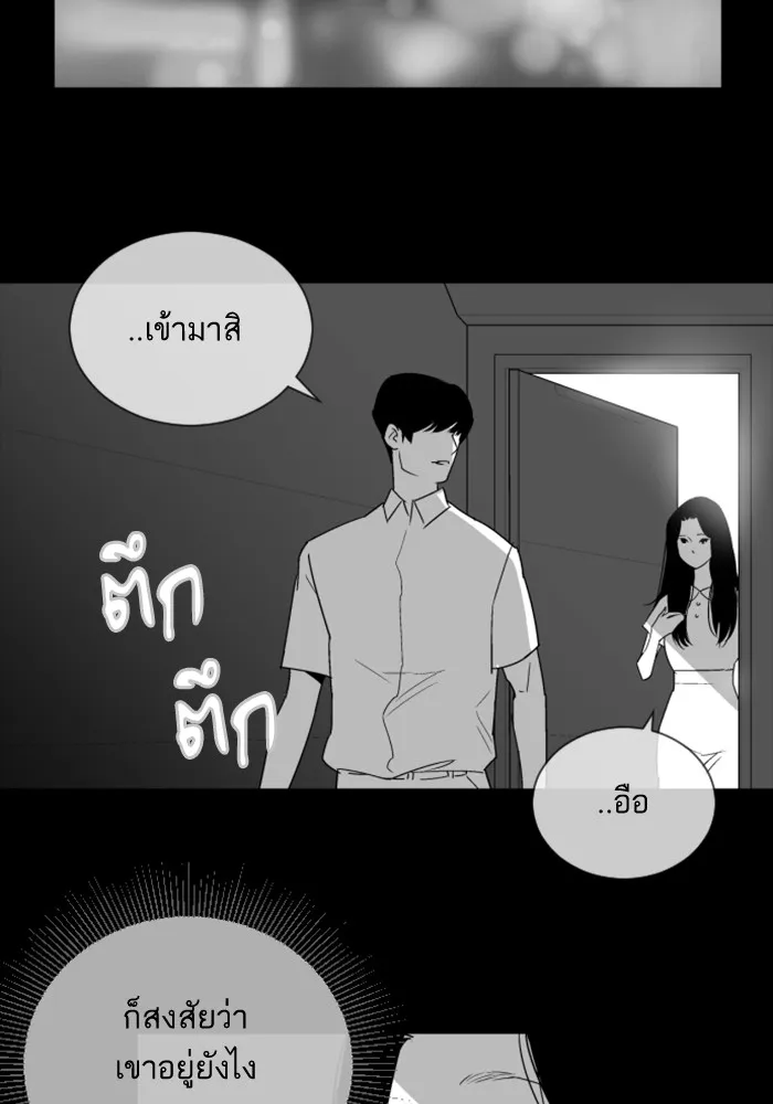 2019 เรื่องสยอง ชวนลองเขย่าขวัญ - หน้า 71