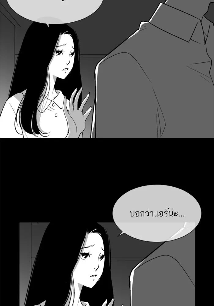 2019 เรื่องสยอง ชวนลองเขย่าขวัญ - หน้า 75