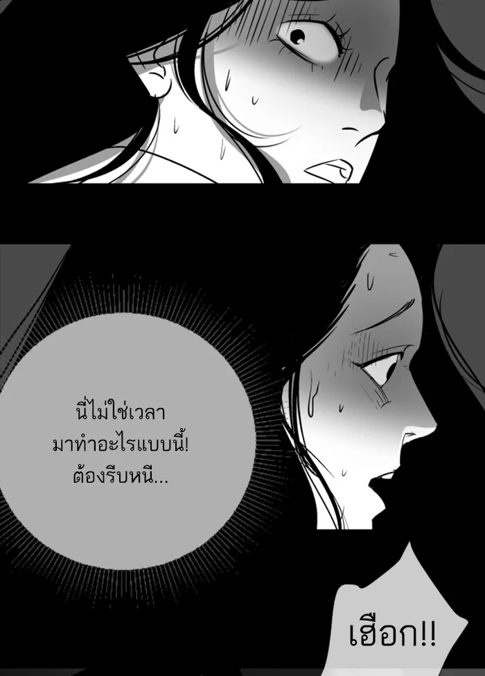 2019 เรื่องสยอง ชวนลองเขย่าขวัญ - หน้า 93