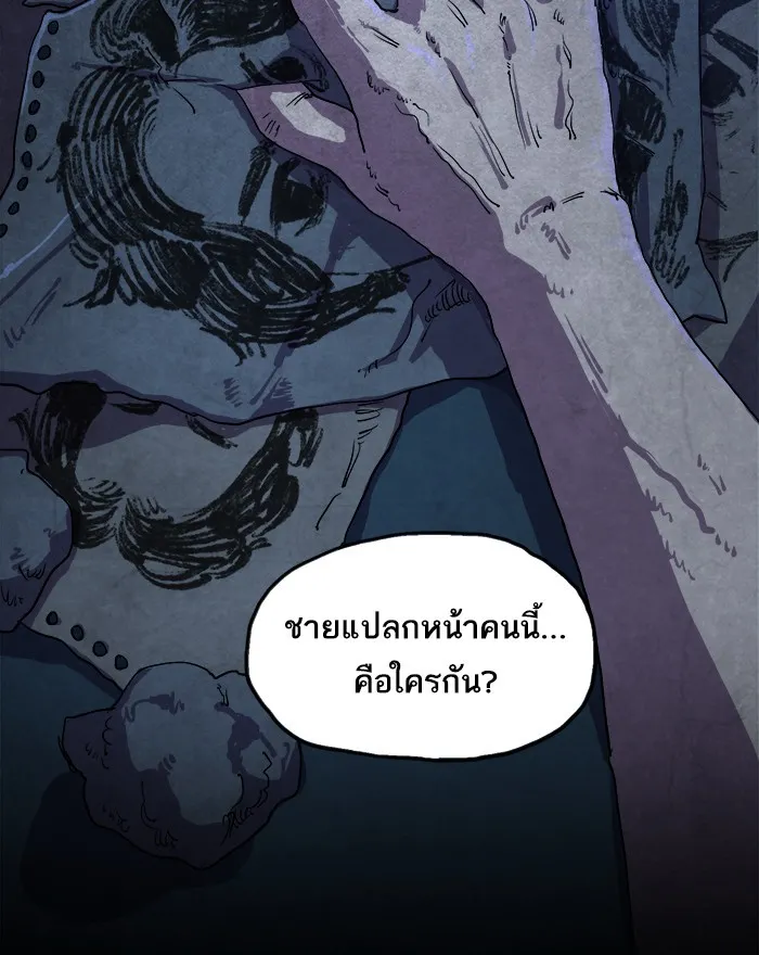 2019 เรื่องสยอง ชวนลองเขย่าขวัญ - หน้า 21