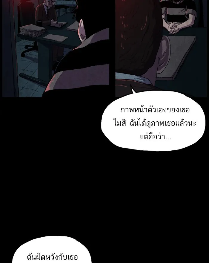 2019 เรื่องสยอง ชวนลองเขย่าขวัญ - หน้า 92