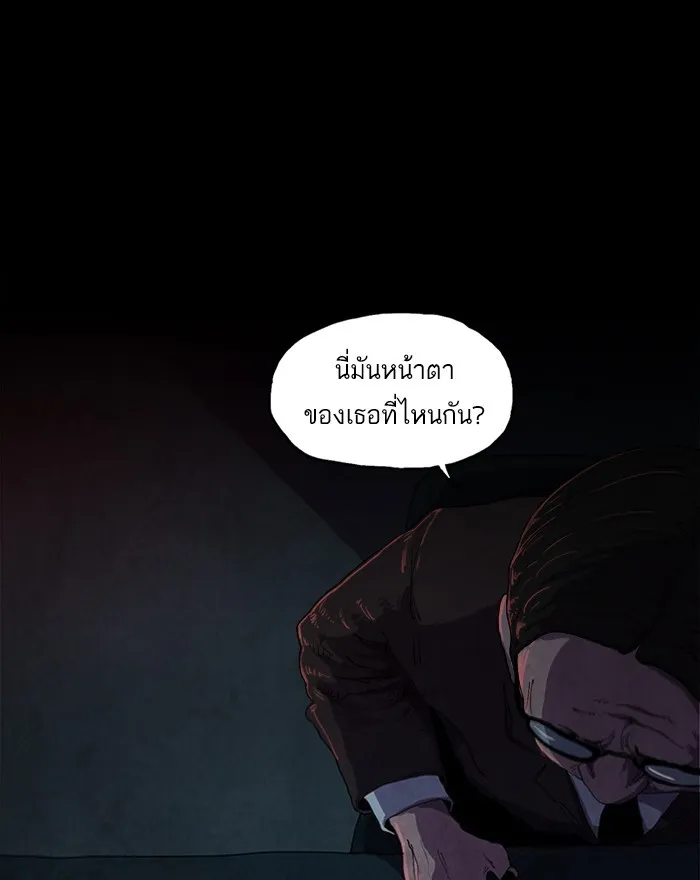 2019 เรื่องสยอง ชวนลองเขย่าขวัญ - หน้า 96