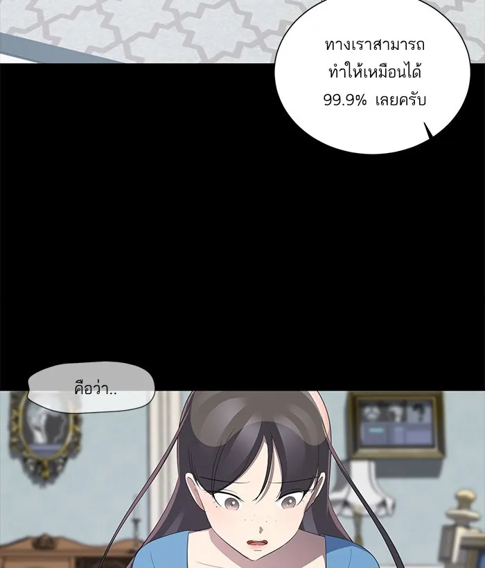 2019 เรื่องสยอง ชวนลองเขย่าขวัญ - หน้า 116