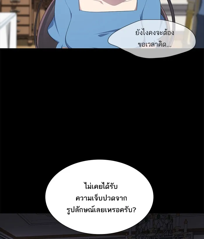 2019 เรื่องสยอง ชวนลองเขย่าขวัญ - หน้า 117