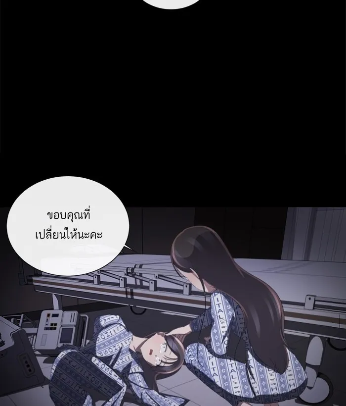 2019 เรื่องสยอง ชวนลองเขย่าขวัญ - หน้า 166