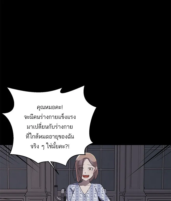 2019 เรื่องสยอง ชวนลองเขย่าขวัญ - หน้า 179