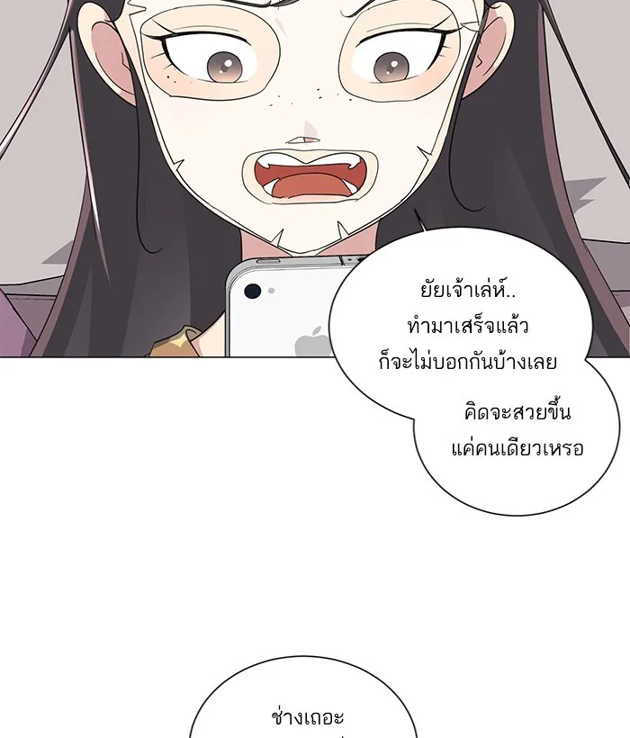 2019 เรื่องสยอง ชวนลองเขย่าขวัญ - หน้า 38