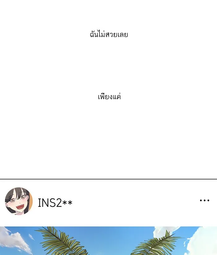 2019 เรื่องสยอง ชวนลองเขย่าขวัญ - หน้า 4