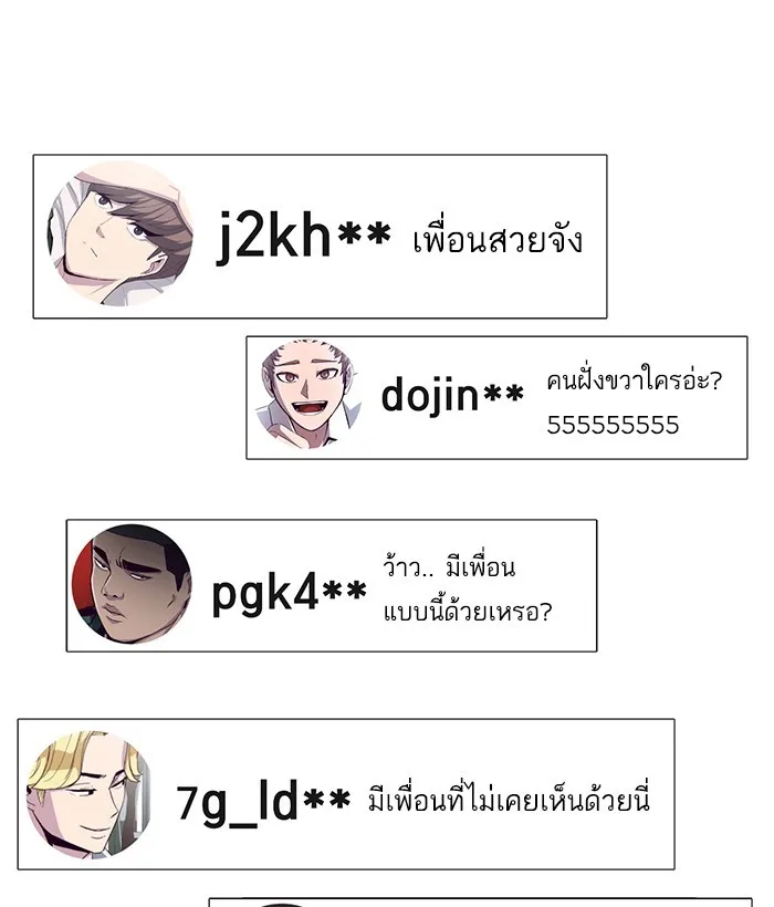 2019 เรื่องสยอง ชวนลองเขย่าขวัญ - หน้า 42