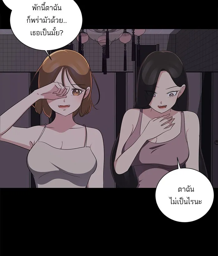 2019 เรื่องสยอง ชวนลองเขย่าขวัญ - หน้า 78