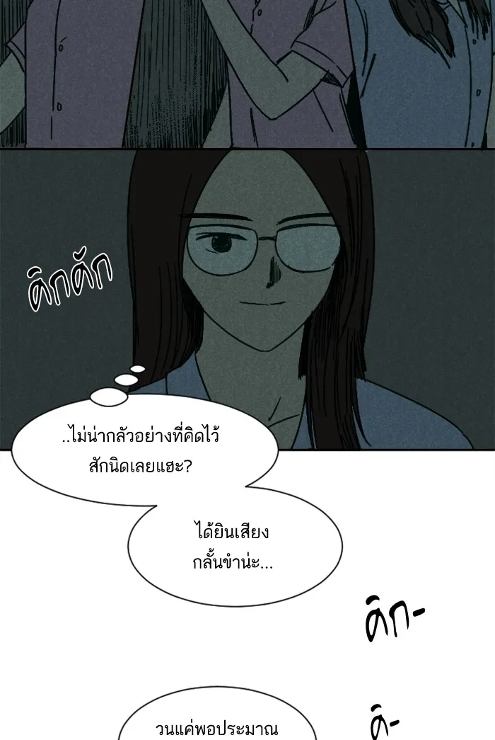 2019 เรื่องสยอง ชวนลองเขย่าขวัญ - หน้า 21