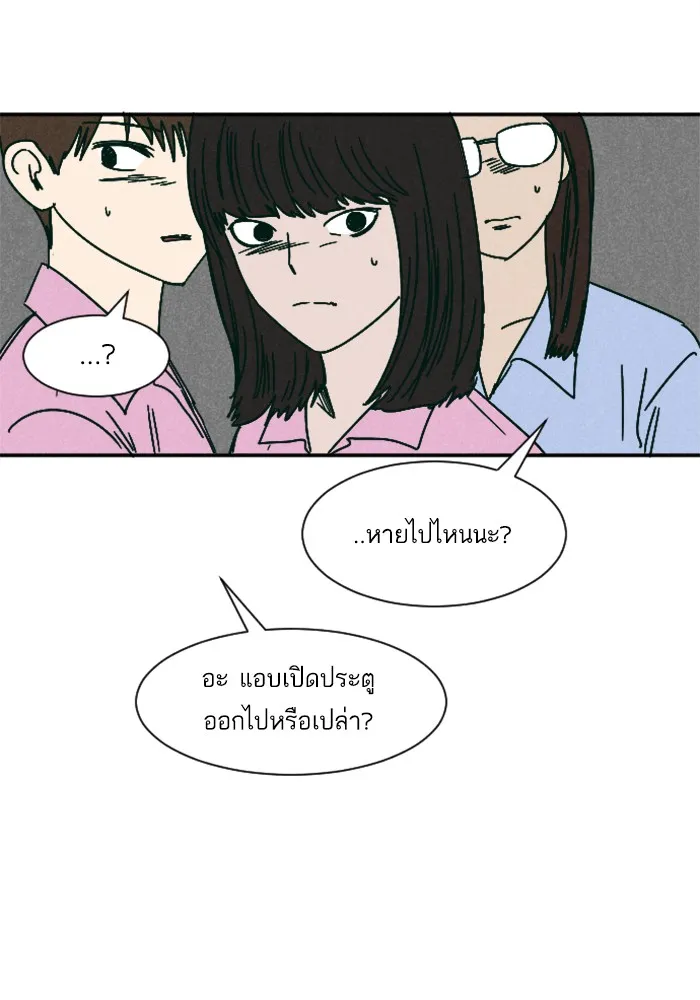 2019 เรื่องสยอง ชวนลองเขย่าขวัญ - หน้า 41