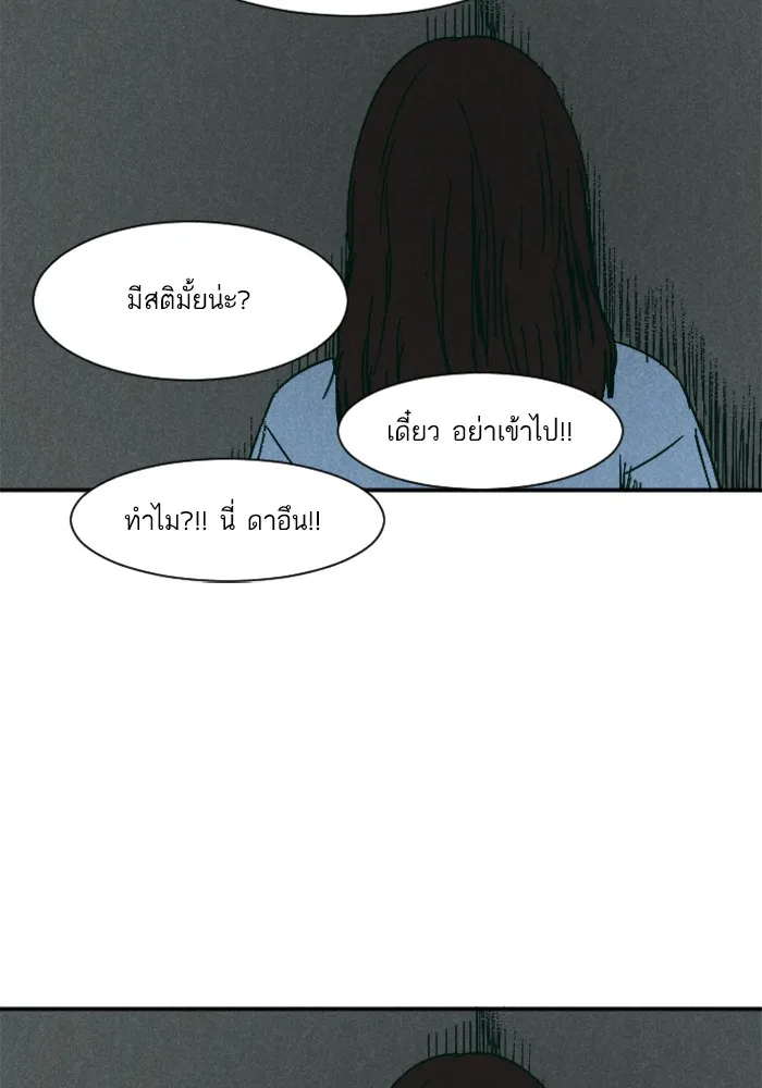 2019 เรื่องสยอง ชวนลองเขย่าขวัญ - หน้า 57