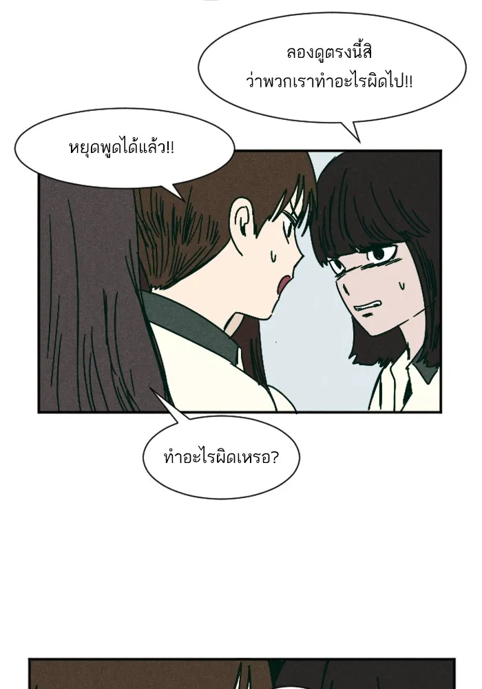 2019 เรื่องสยอง ชวนลองเขย่าขวัญ - หน้า 70